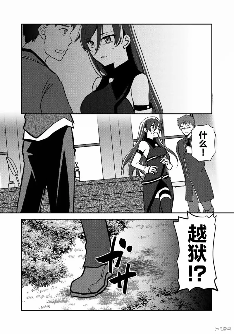 我的不起眼青梅竹马成为了S级勇者这档事,第04話,第22张