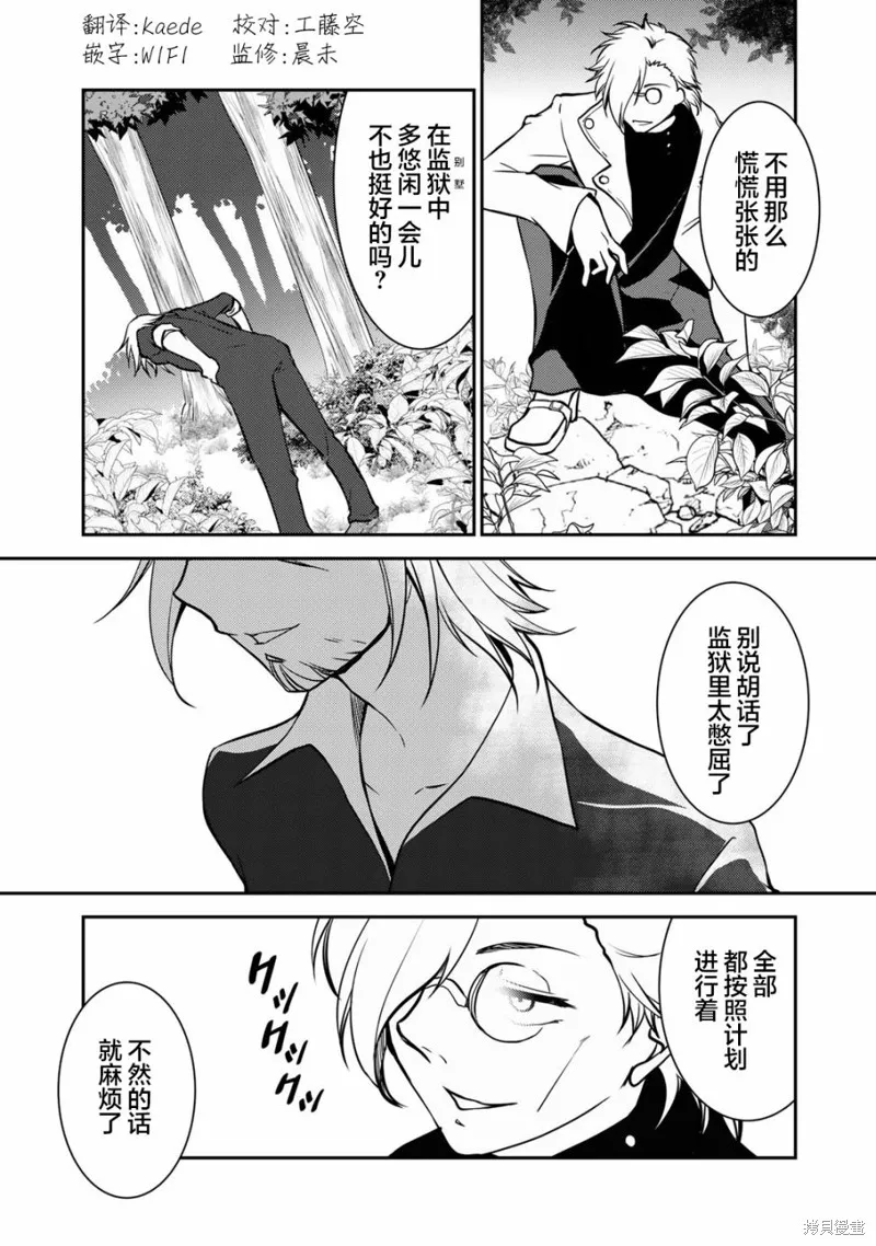 我的不起眼青梅竹马成为了S级勇者这档事,第04話,第23张