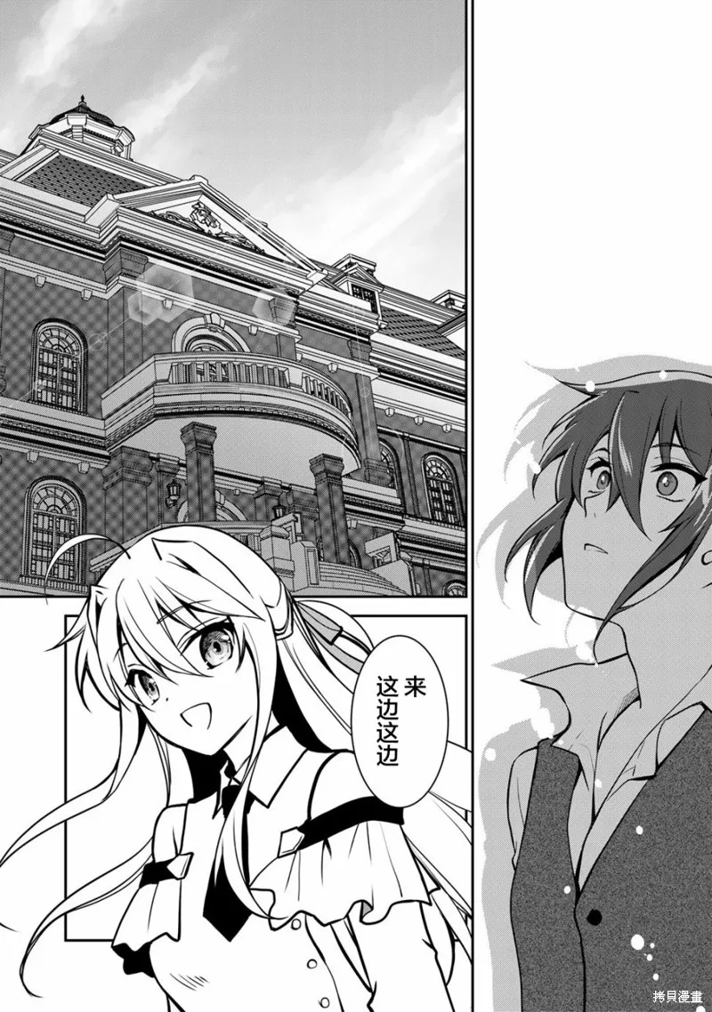 我的不起眼青梅竹马成为了S级勇者这档事,第04話,第8张