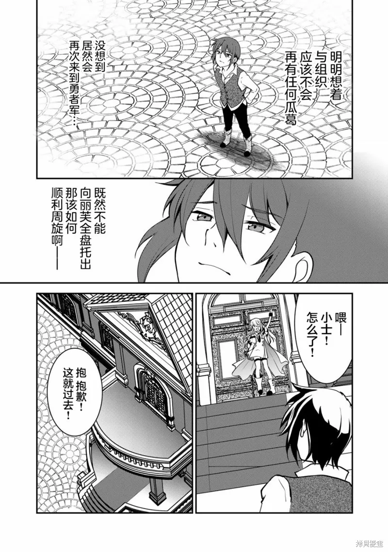 我的不起眼青梅竹马成为了S级勇者这档事,第04話,第9张