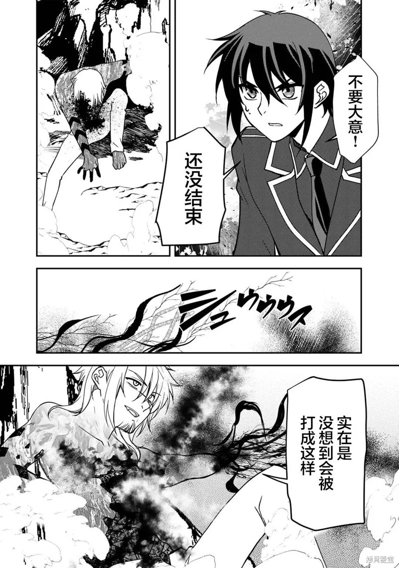 我的不起眼青梅竹马成为了S级勇者这档事,第13话,第11张