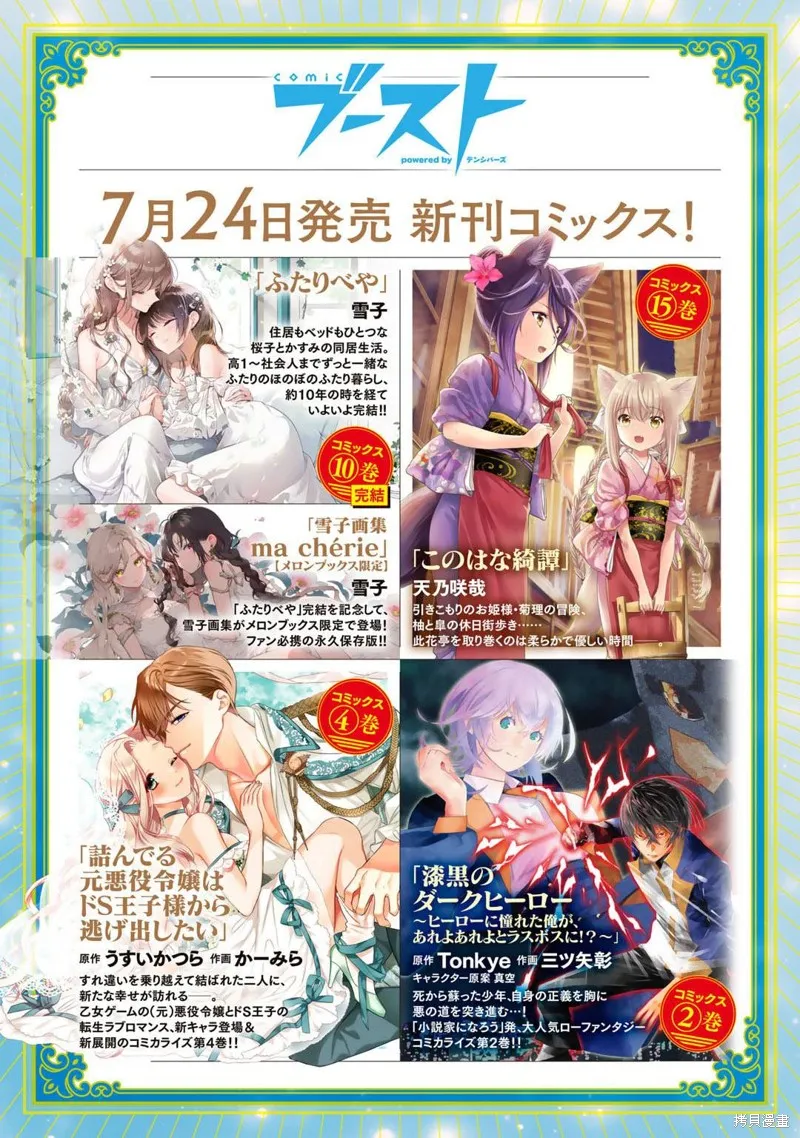 我的不起眼青梅竹马成为了S级勇者这档事,第13话,第4张