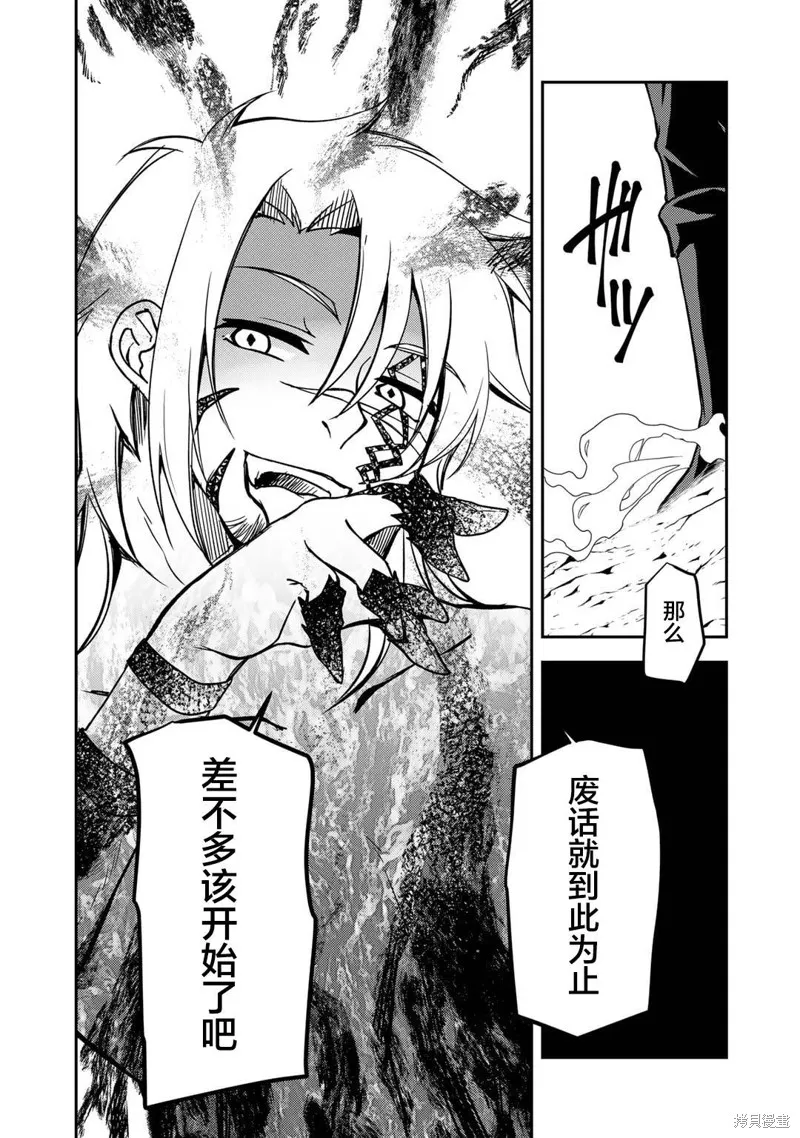 我的不起眼青梅竹马成为了S级勇者这档事,第13话,第7张