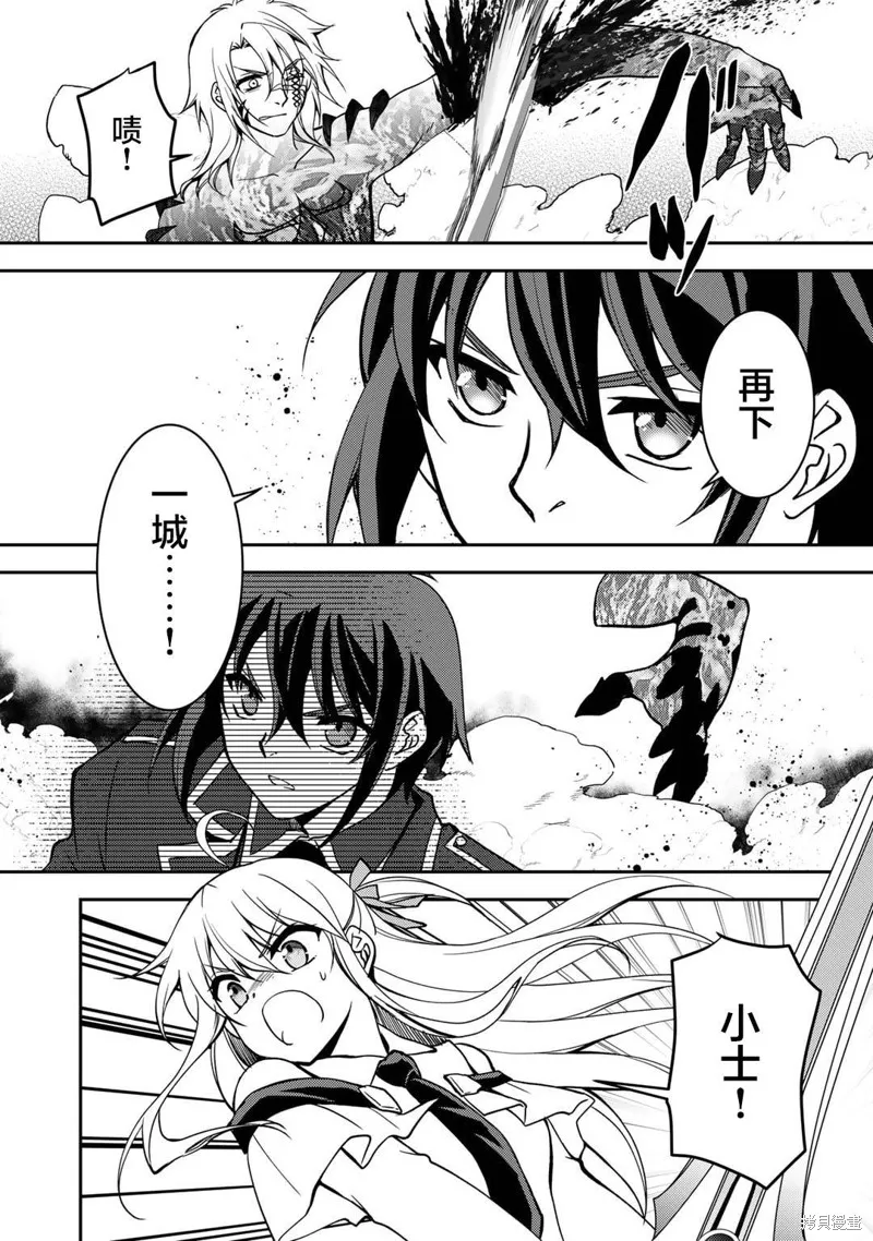 我的不起眼青梅竹马成为了S级勇者这档事,第13话,第9张