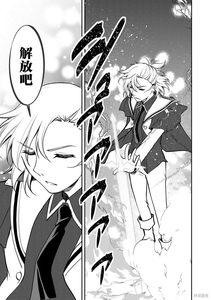 我的不起眼青梅竹马成为了S级勇者这档事,第09话,第13张