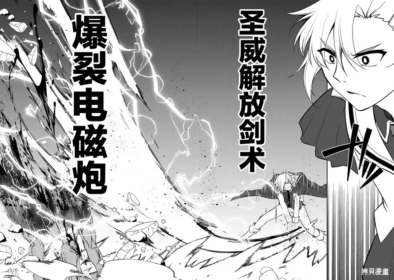 我的不起眼青梅竹马成为了S级勇者这档事,第09话,第14张