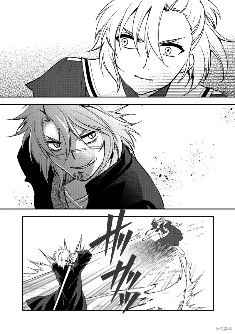 我的不起眼青梅竹马成为了S级勇者这档事,第09话,第16张