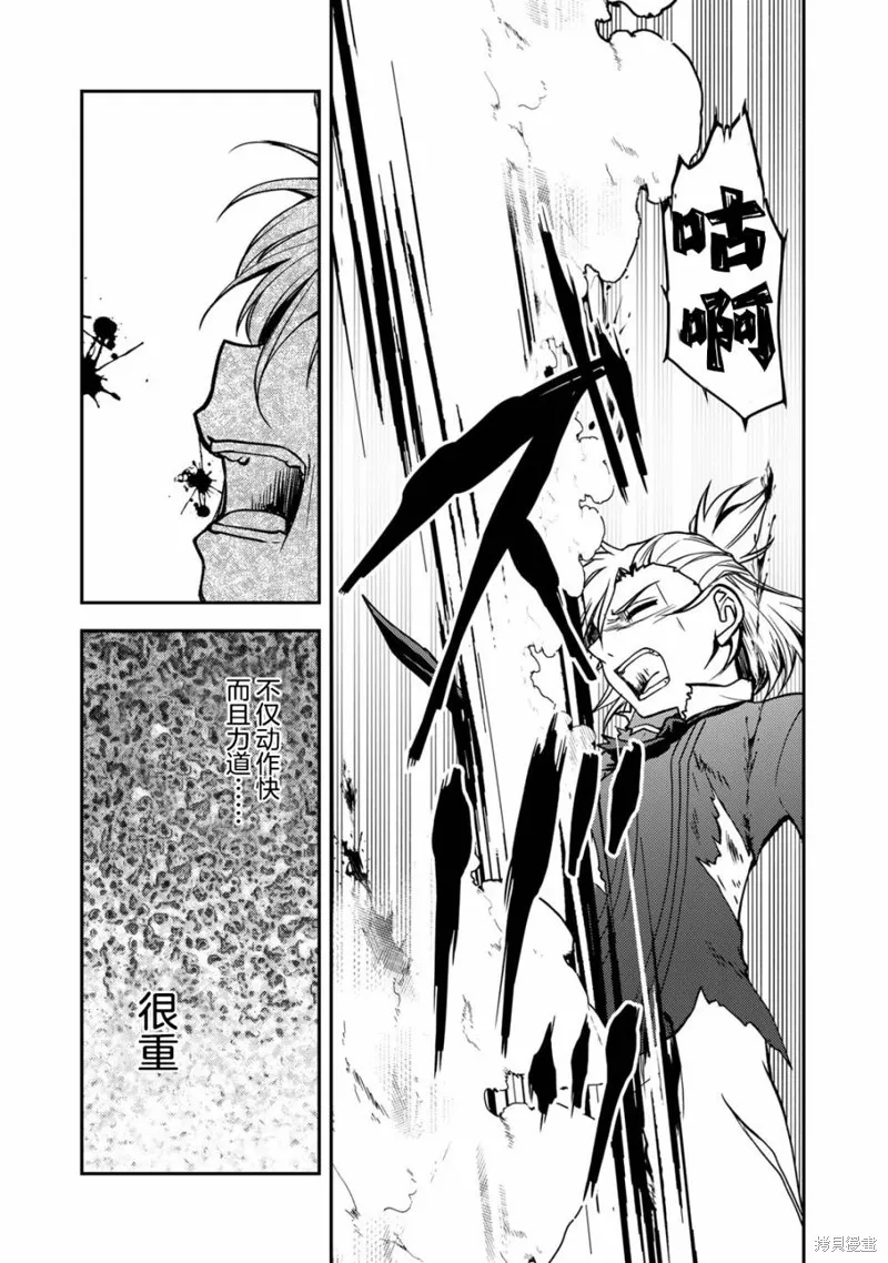 我的不起眼青梅竹马成为了S级勇者这档事,第11话,第10张