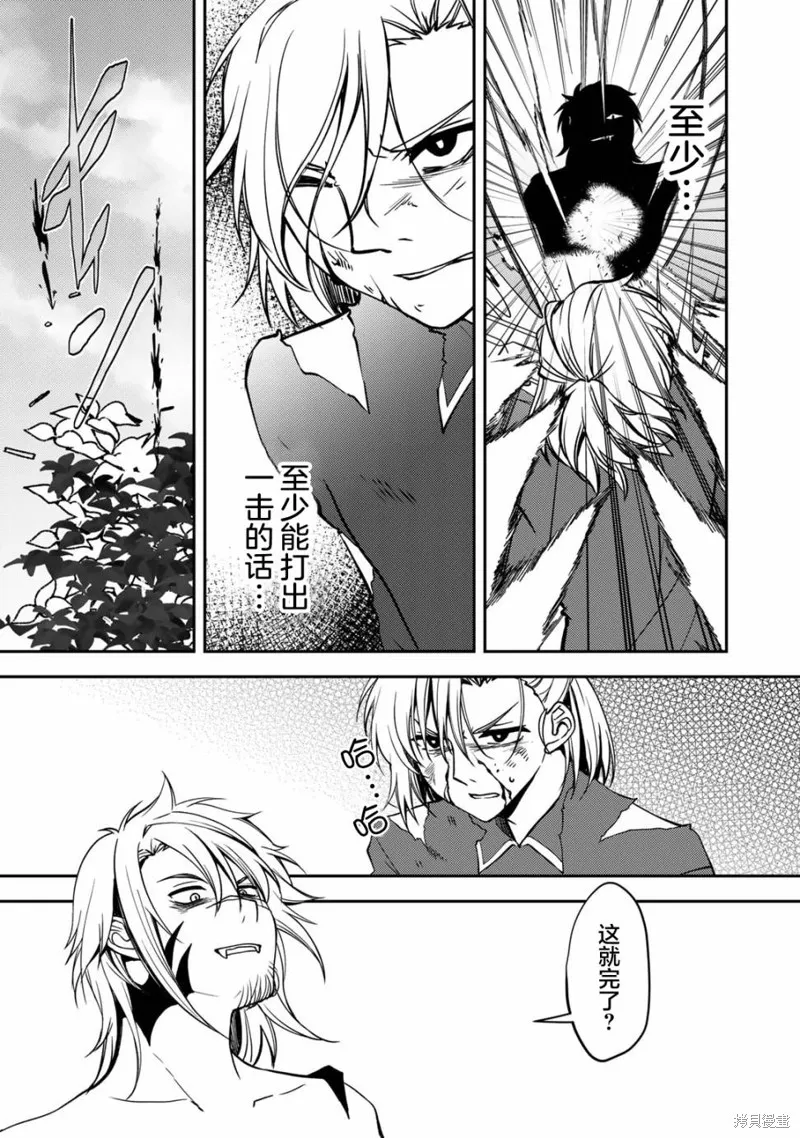 我的不起眼青梅竹马成为了S级勇者这档事,第11话,第11张