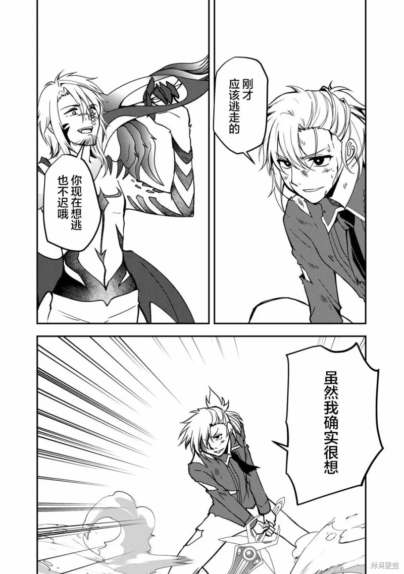 我的不起眼青梅竹马成为了S级勇者这档事,第11话,第12张