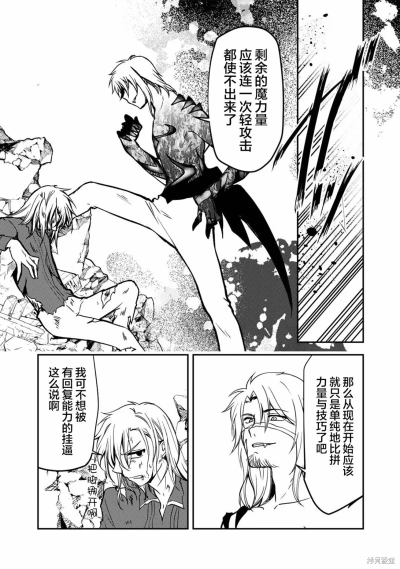 我的不起眼青梅竹马成为了S级勇者这档事,第11话,第15张