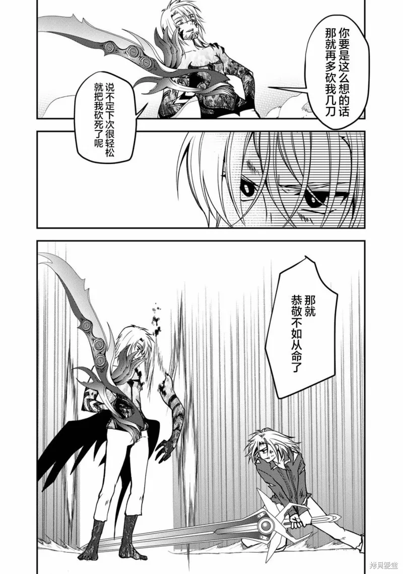 我的不起眼青梅竹马成为了S级勇者这档事,第11话,第16张