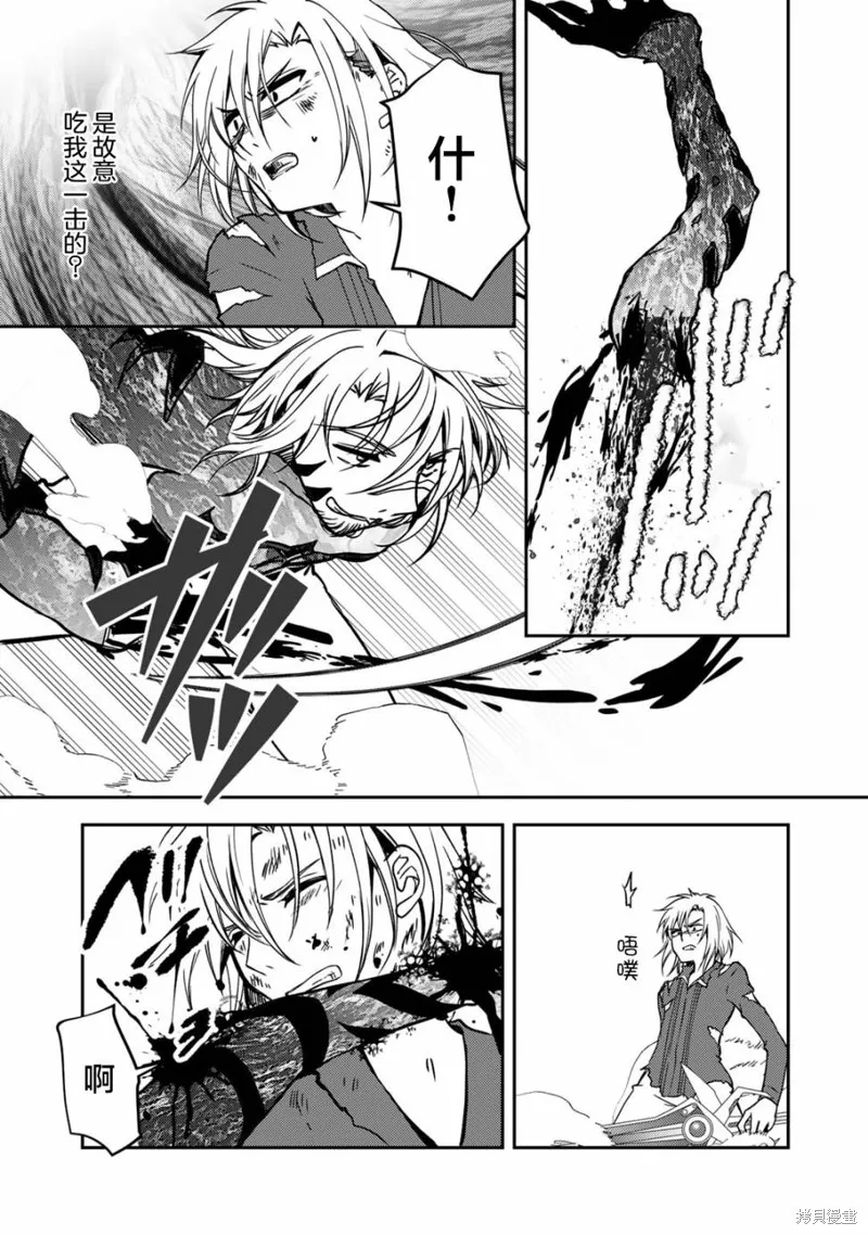 我的不起眼青梅竹马成为了S级勇者这档事,第11话,第17张