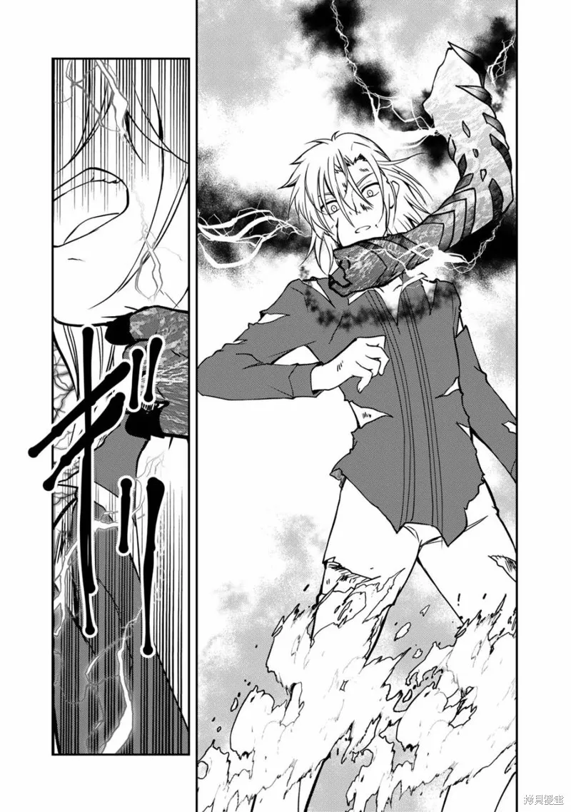 我的不起眼青梅竹马成为了S级勇者这档事,第11话,第18张