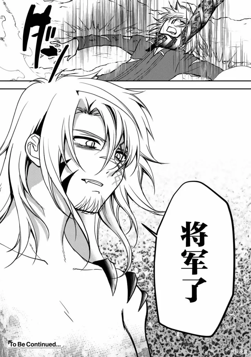 我的不起眼青梅竹马成为了S级勇者这档事,第11话,第19张