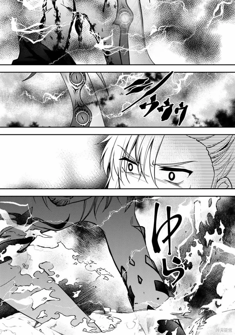 我的不起眼青梅竹马成为了S级勇者这档事,第11话,第4张