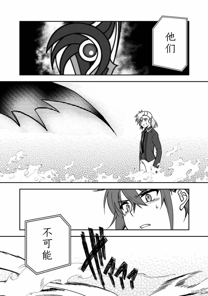 我的不起眼青梅竹马成为了S级勇者这档事,第11话,第5张
