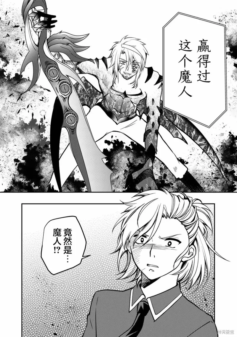 我的不起眼青梅竹马成为了S级勇者这档事,第11话,第6张
