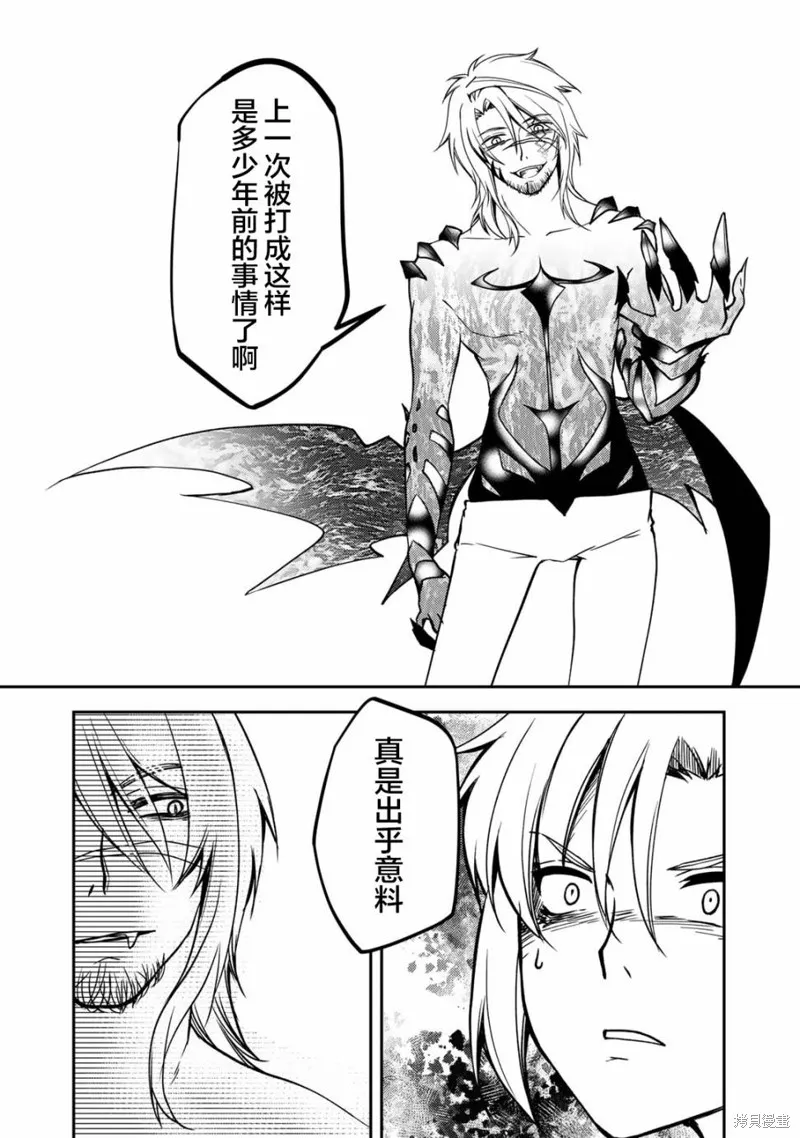 我的不起眼青梅竹马成为了S级勇者这档事,第11话,第8张