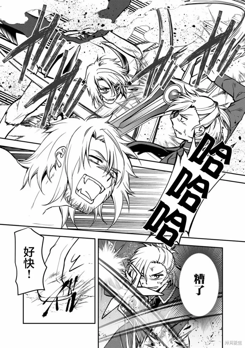 我的不起眼青梅竹马成为了S级勇者这档事,第11话,第9张