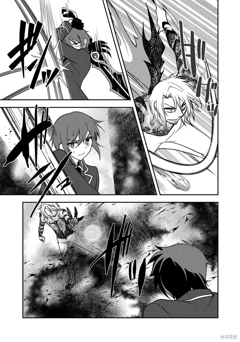 我的不起眼青梅竹马成为了S级勇者这档事,第14话,第10张