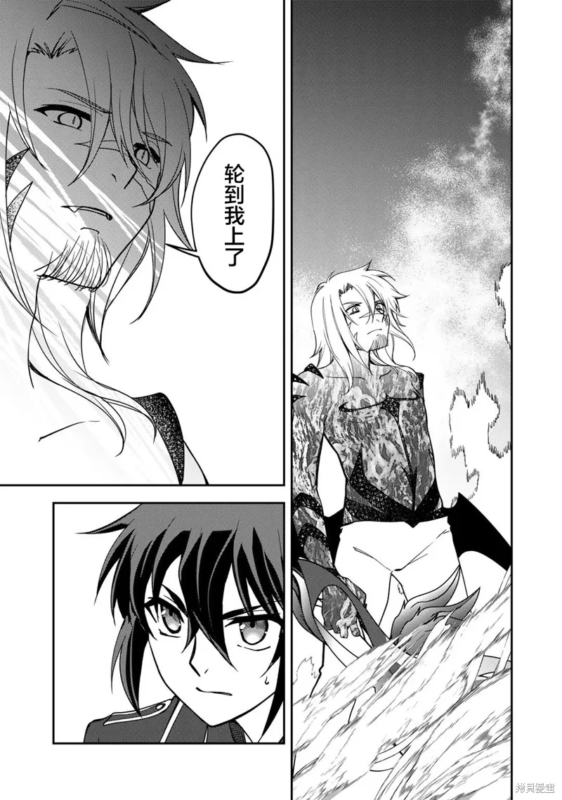 我的不起眼青梅竹马成为了S级勇者这档事,第14话,第12张
