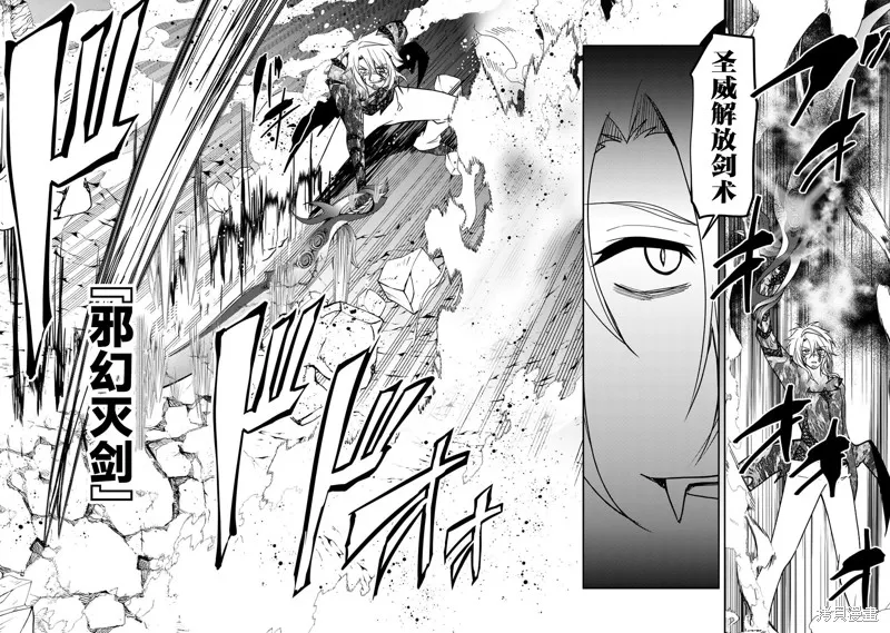 我的不起眼青梅竹马成为了S级勇者这档事,第14话,第13张