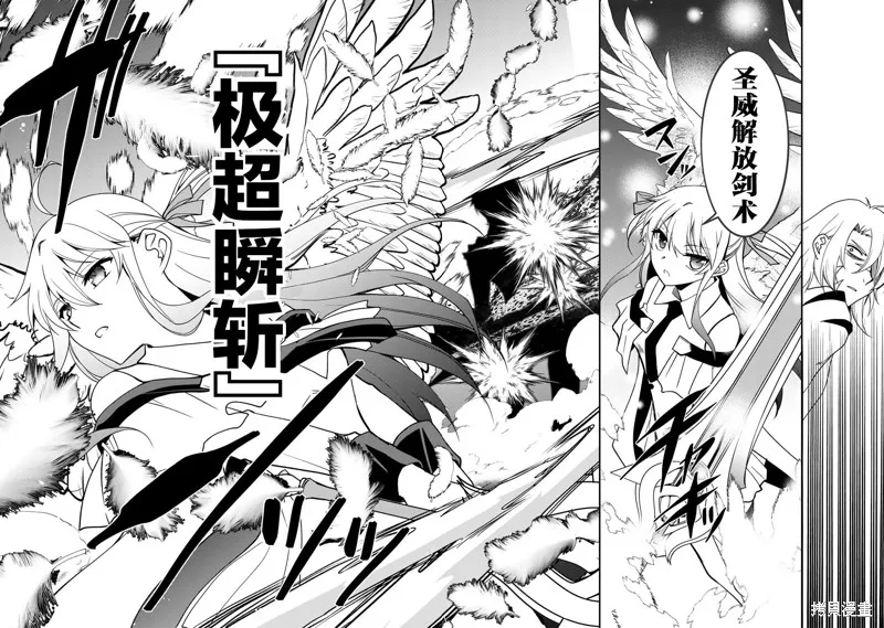 我的不起眼青梅竹马成为了S级勇者这档事,第14话,第18张