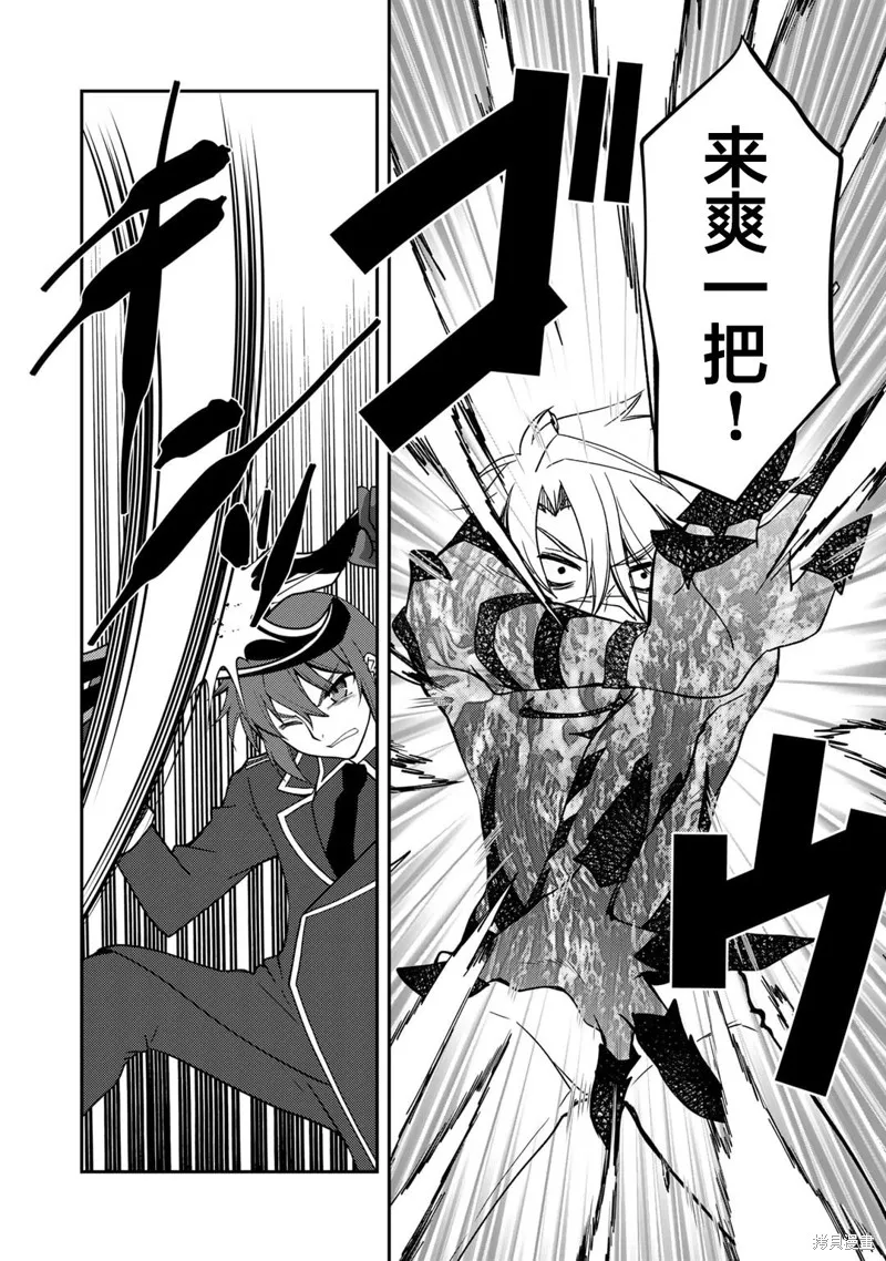 我的不起眼青梅竹马成为了S级勇者这档事,第14话,第9张