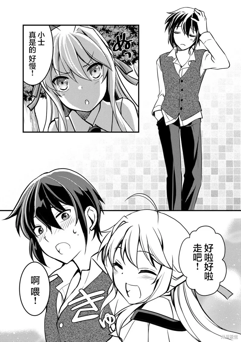 我的不起眼青梅竹马成为了S级勇者这档事,第02話,第13张