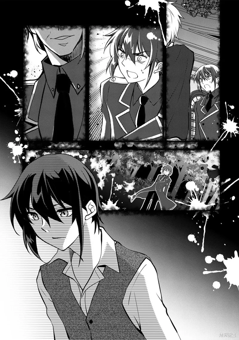 我的不起眼青梅竹马成为了S级勇者这档事,第02話,第15张