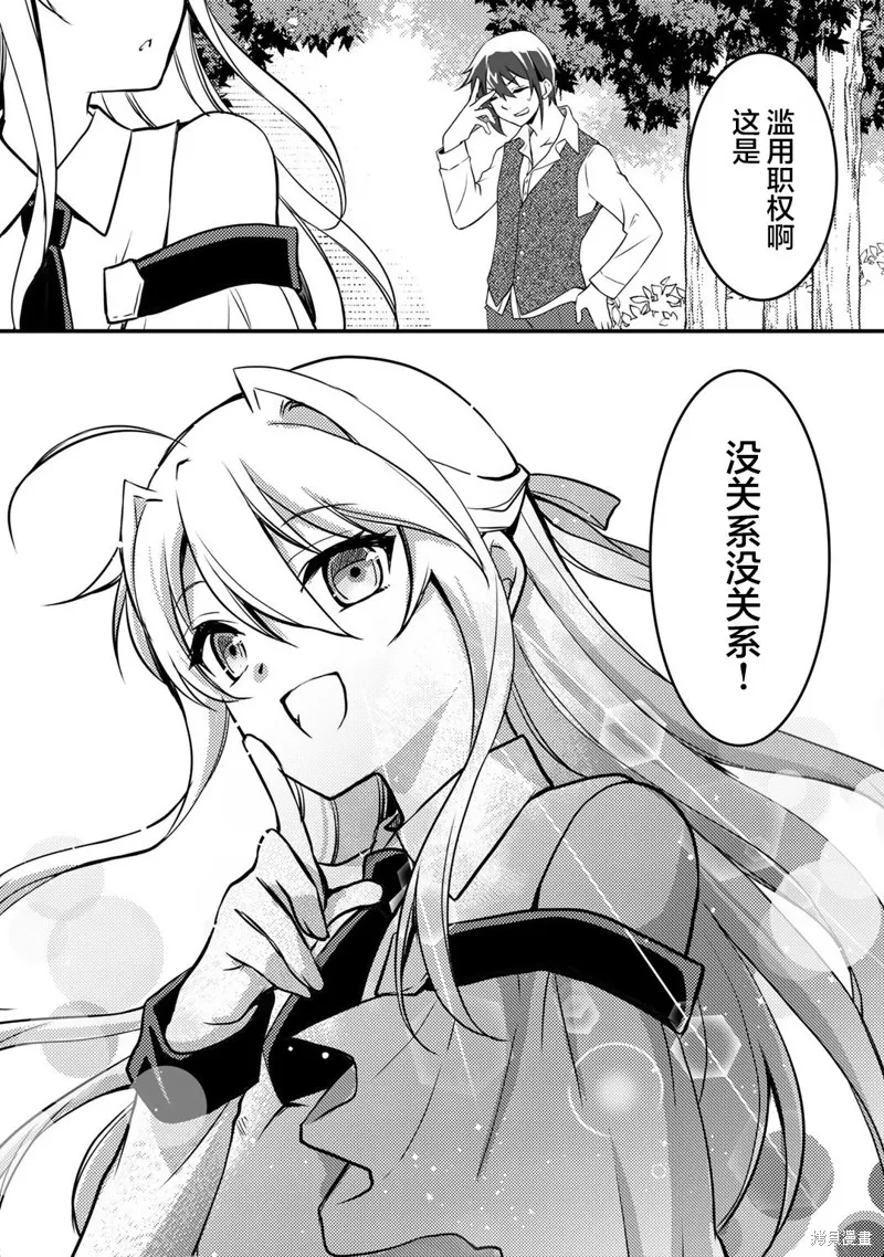 我的不起眼青梅竹马成为了S级勇者这档事,第02話,第17张