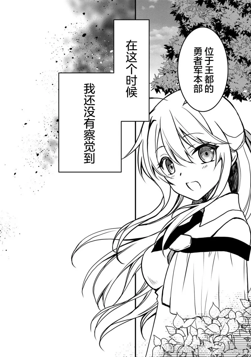 我的不起眼青梅竹马成为了S级勇者这档事,第02話,第21张