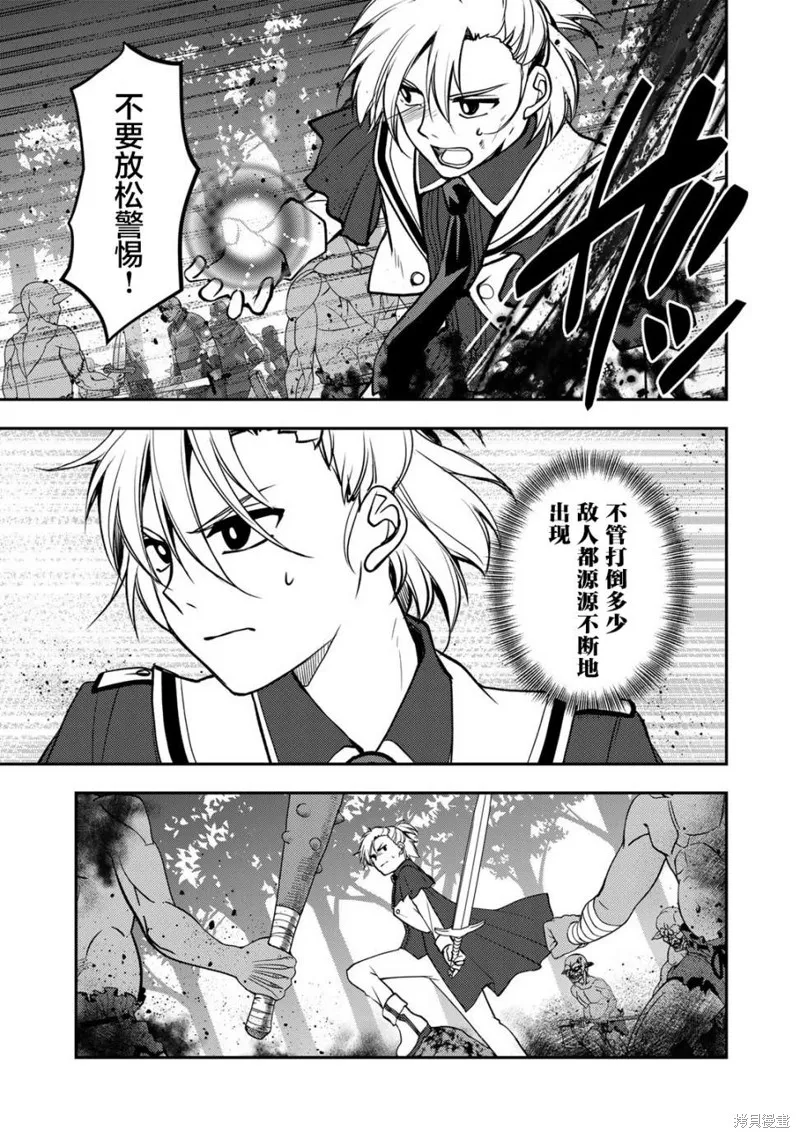 我的不起眼青梅竹马成为了S级勇者这档事,第08话,第13张
