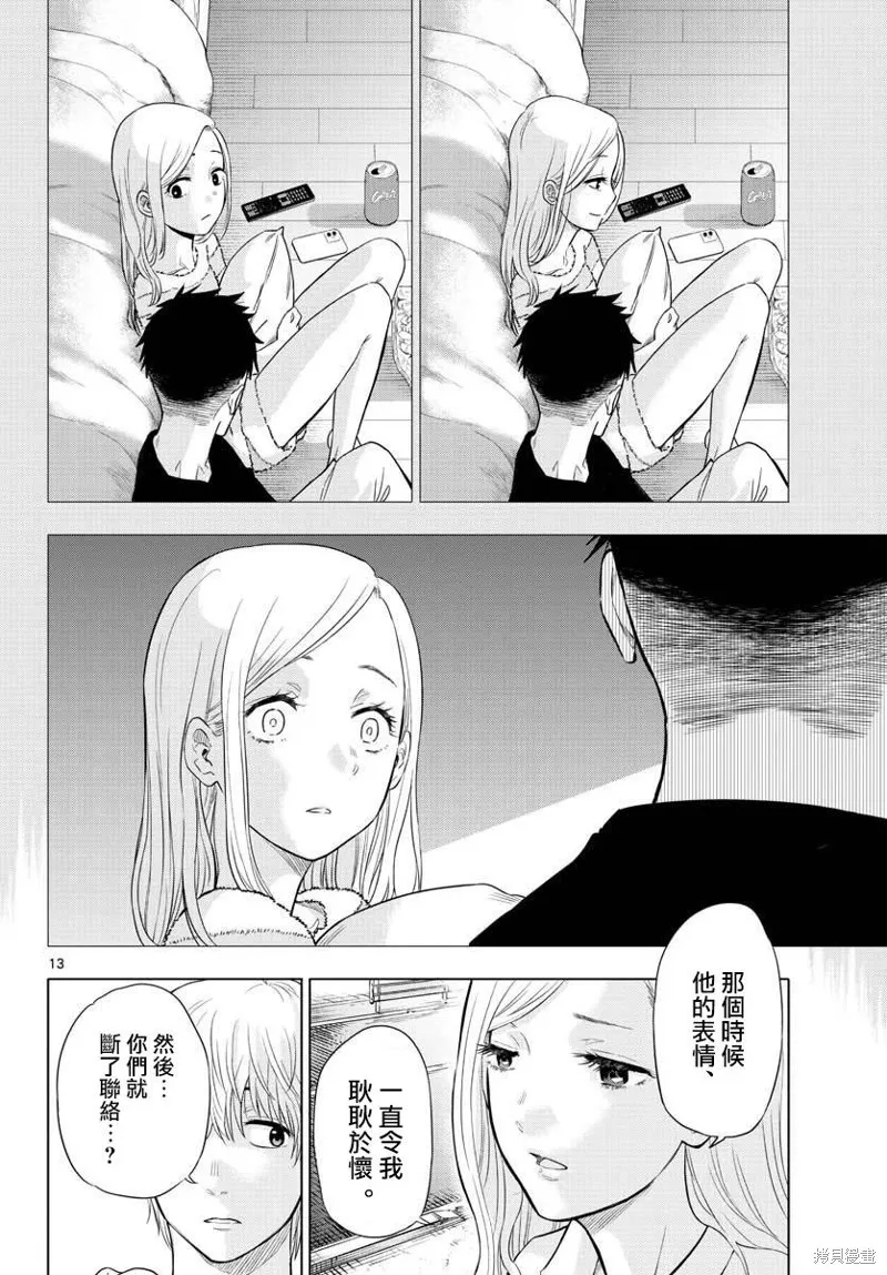 COSMOS,第01話,第12张