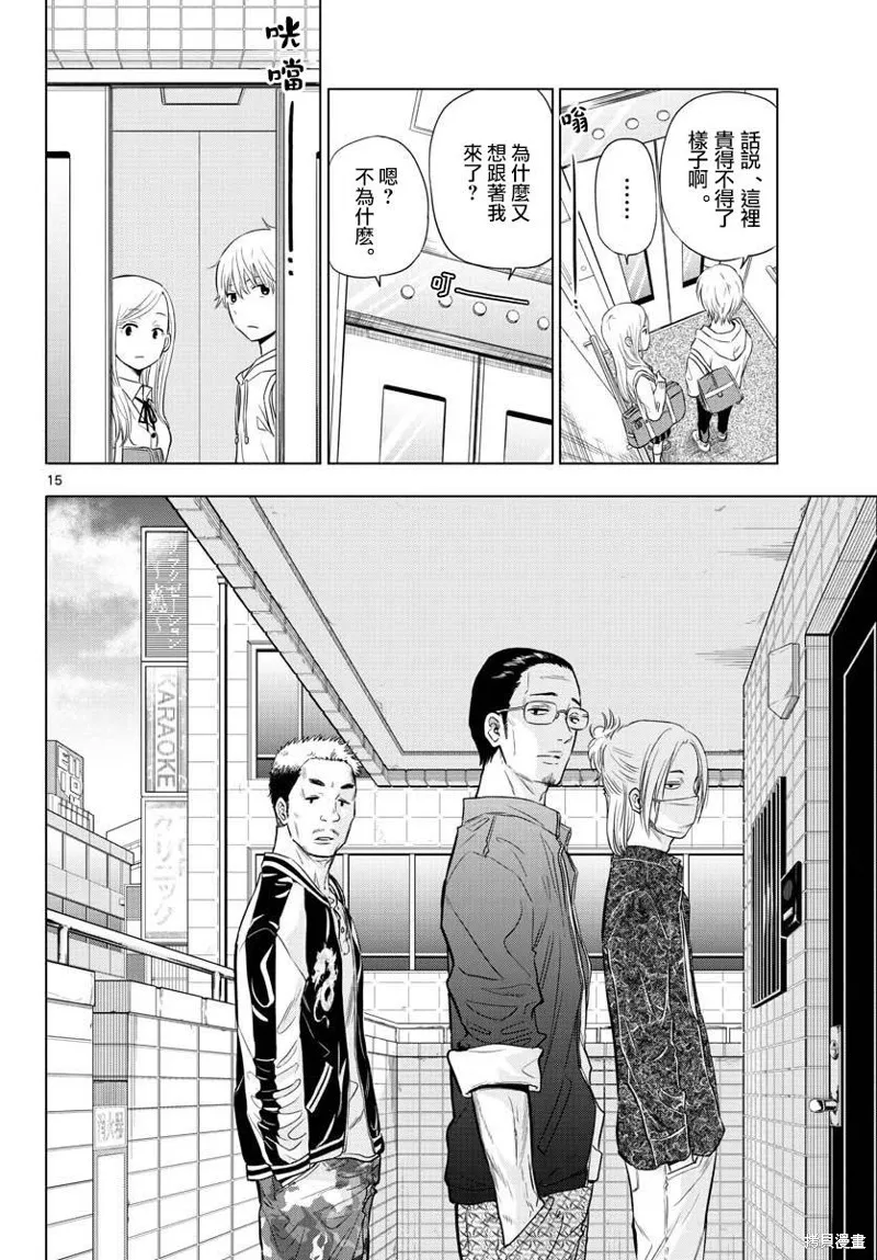 COSMOS,第01話,第14张