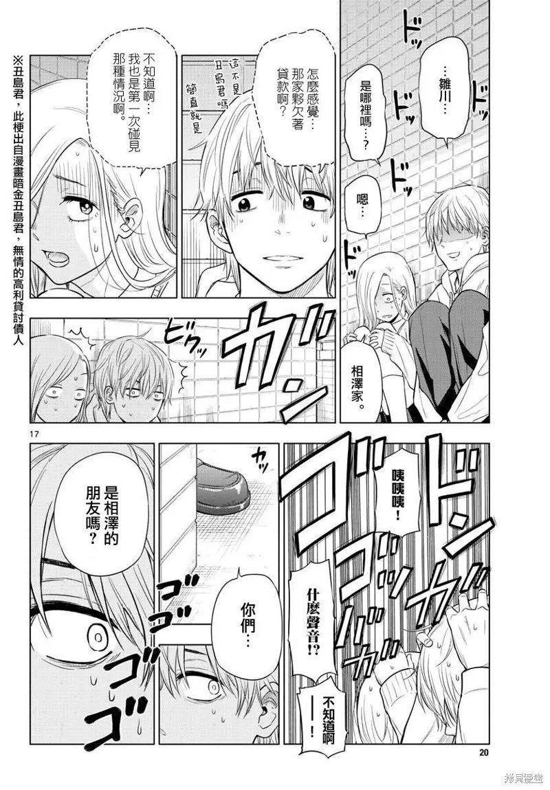 COSMOS,第01話,第16张
