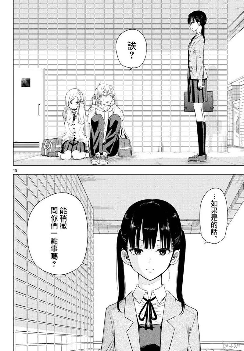 COSMOS,第01話,第18张