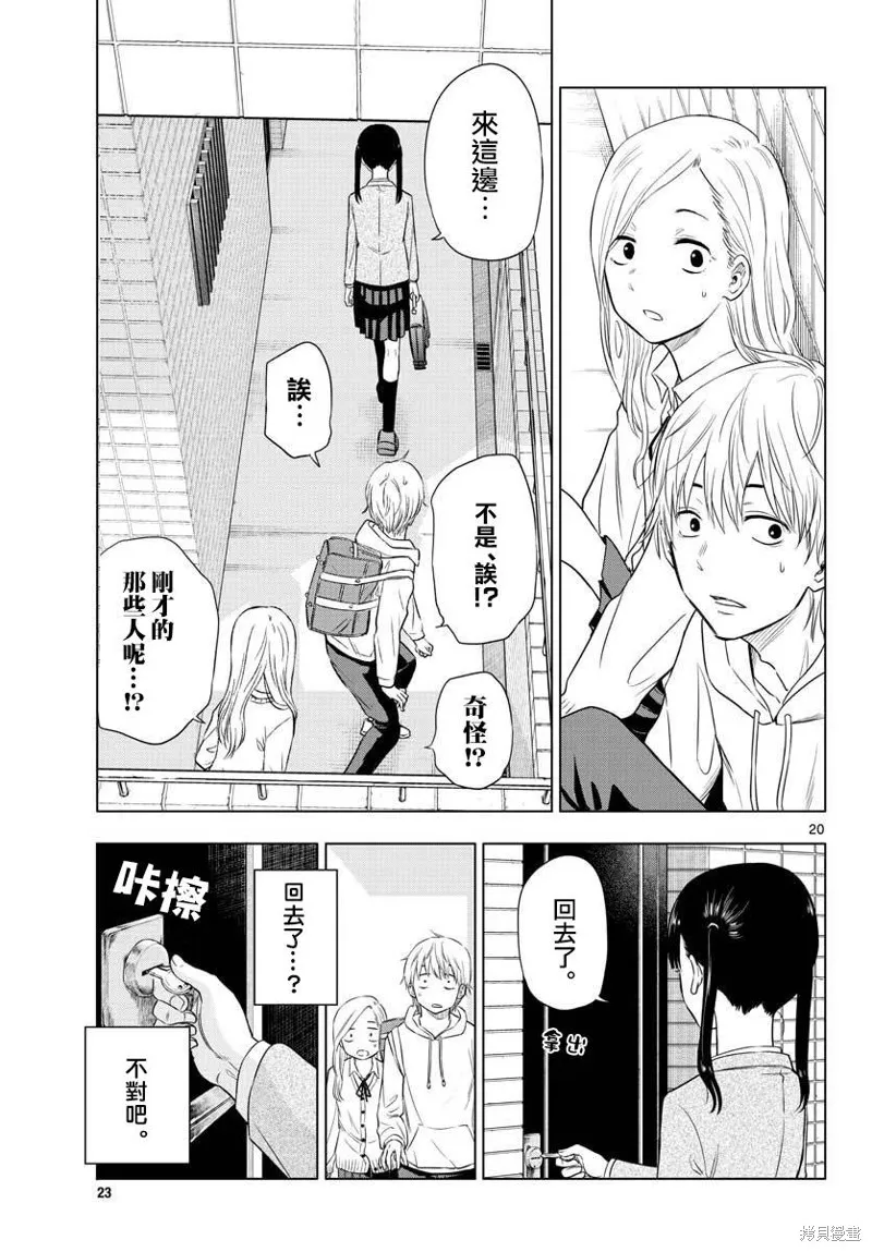 COSMOS,第01話,第19张