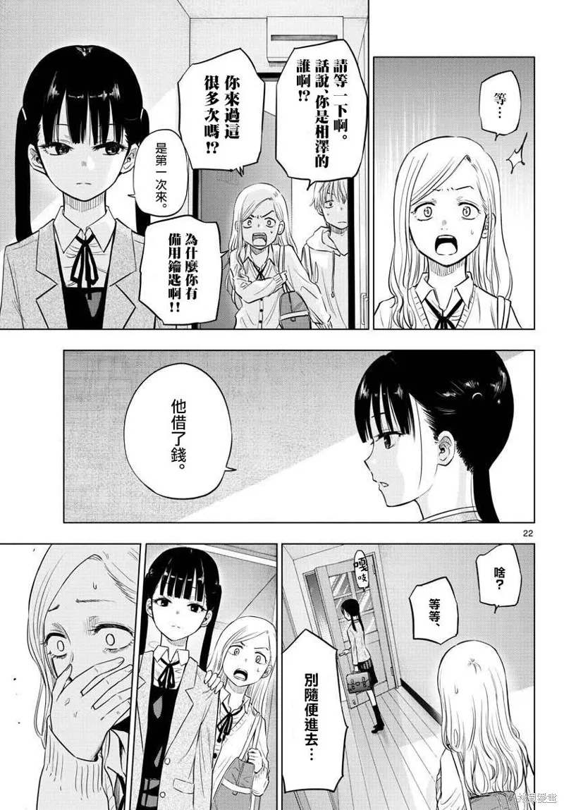 COSMOS,第01話,第21张