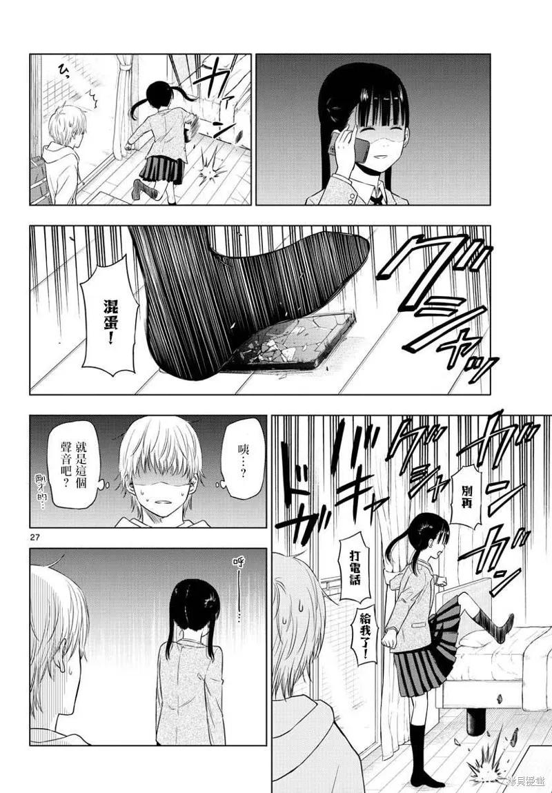 COSMOS,第01話,第26张