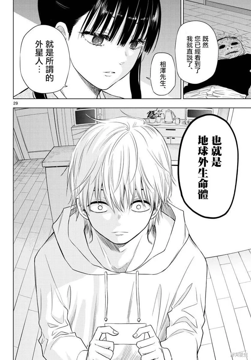 COSMOS,第01話,第28张