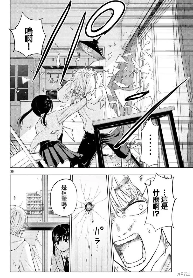 COSMOS,第01話,第34张