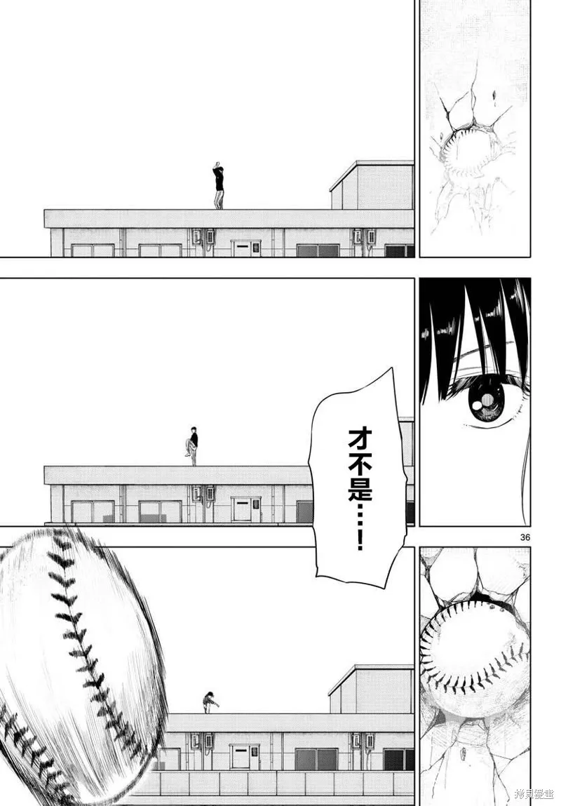 COSMOS,第01話,第35张
