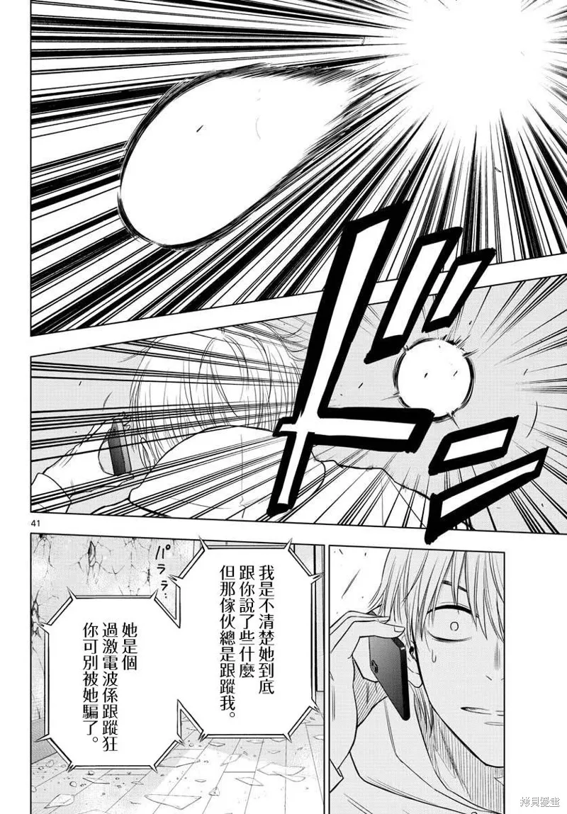 COSMOS,第01話,第39张