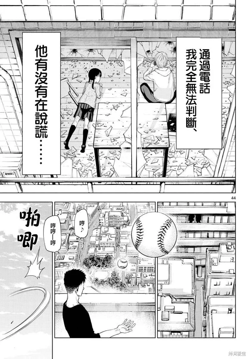 COSMOS,第01話,第42张