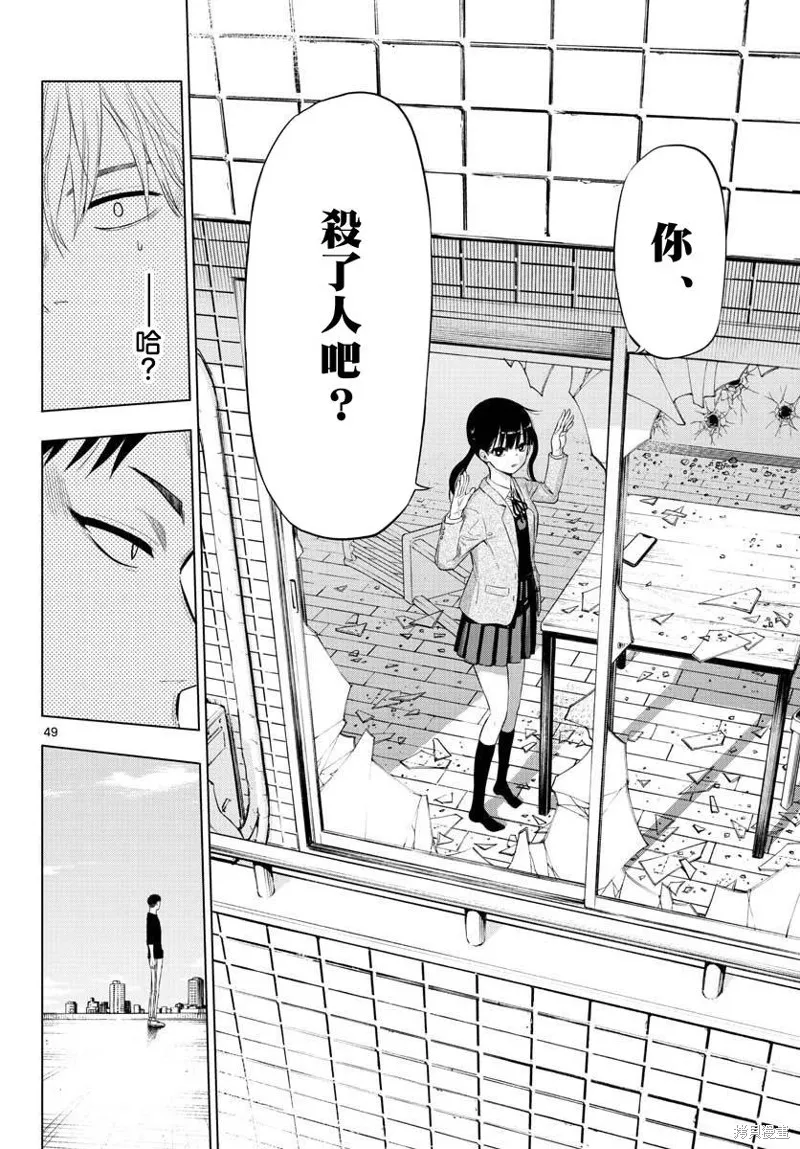 COSMOS,第01話,第47张