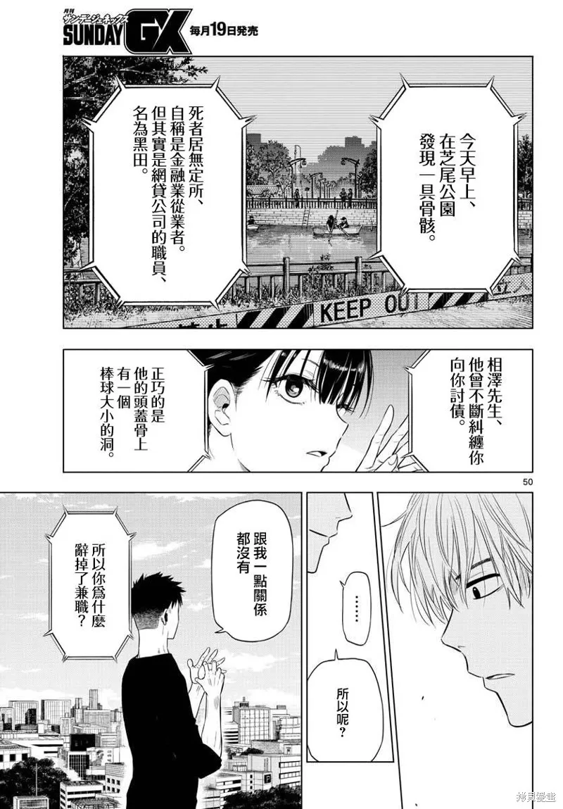 COSMOS,第01話,第48张