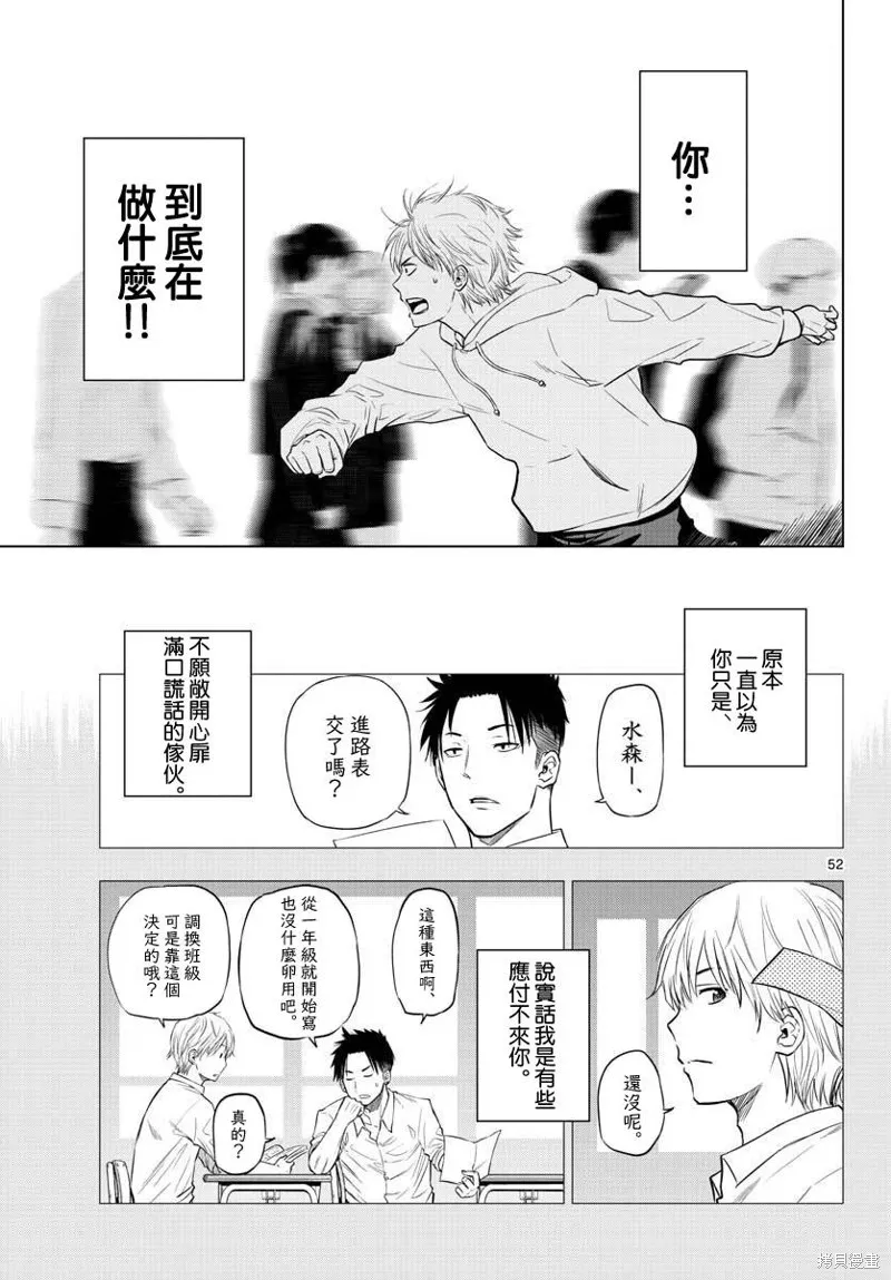 COSMOS,第01話,第50张