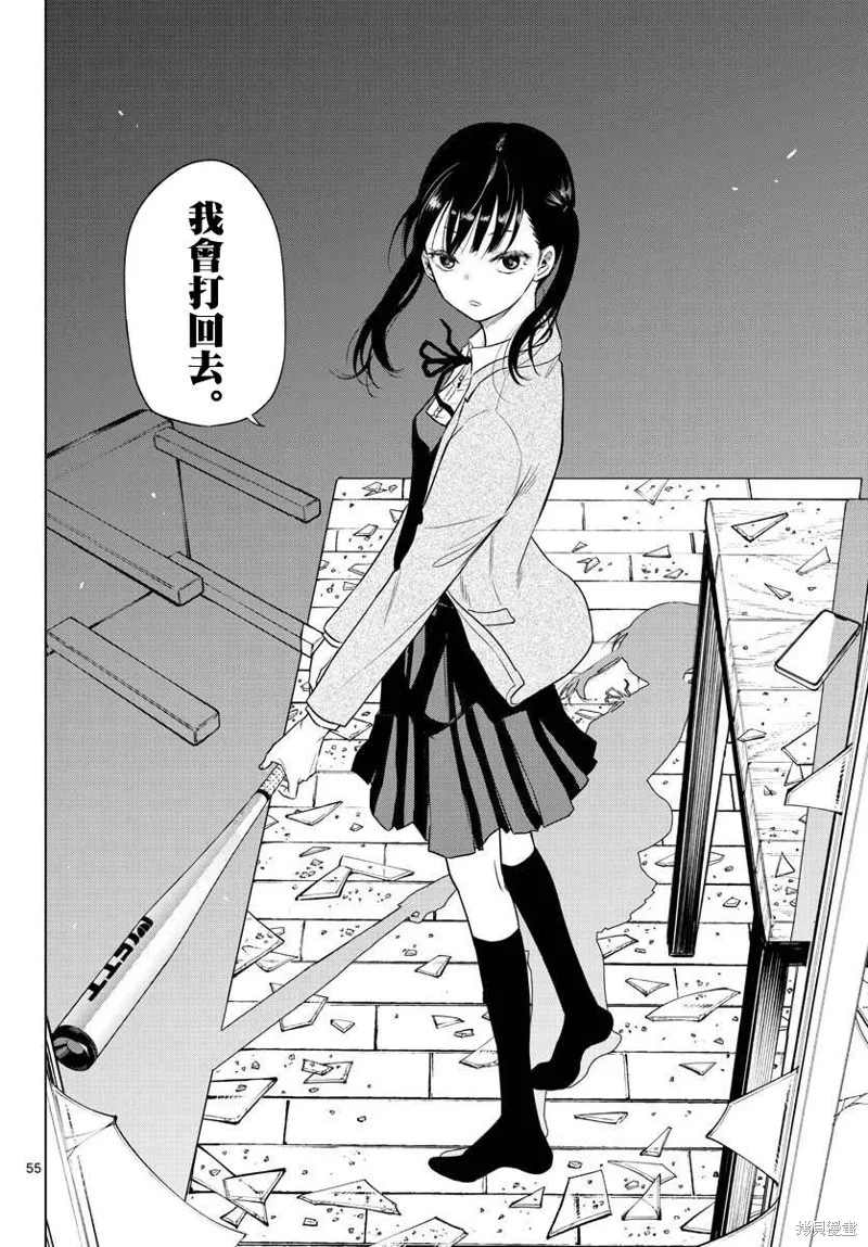COSMOS,第01話,第53张
